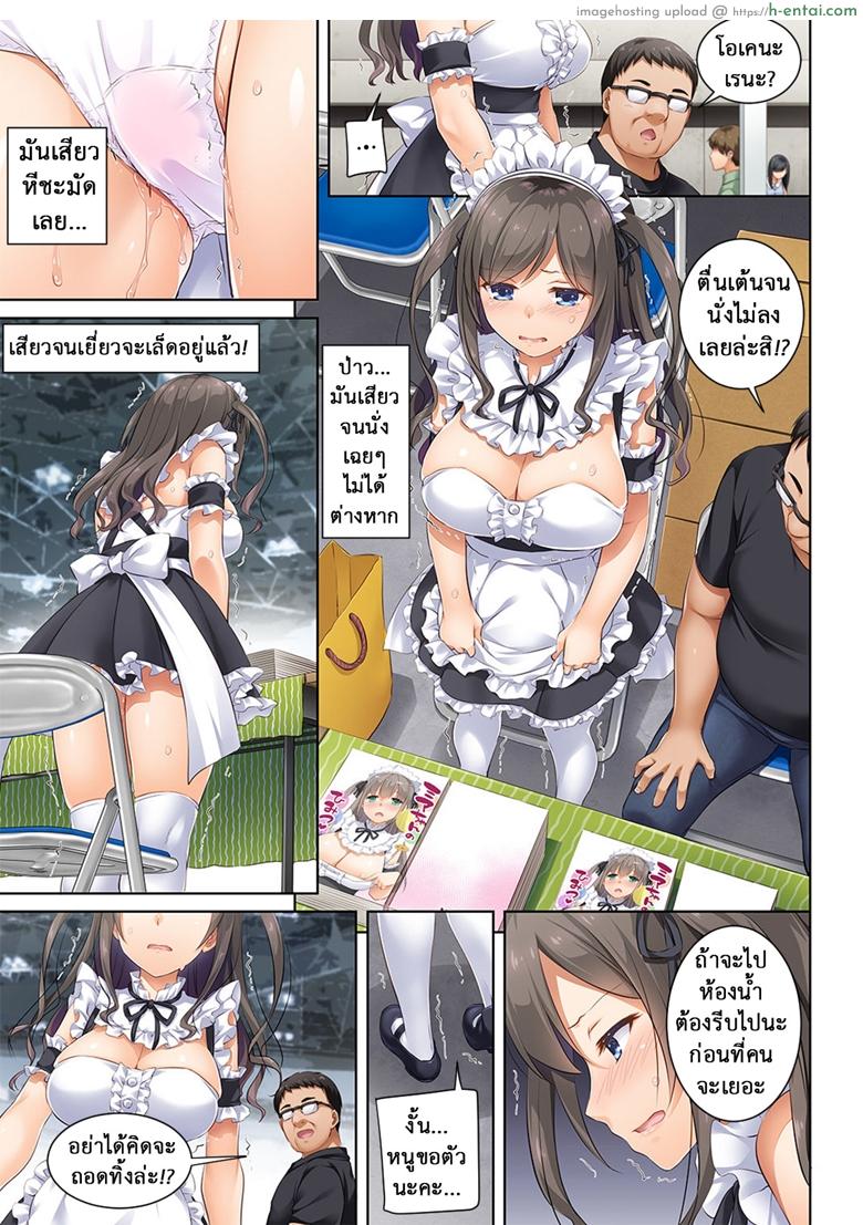 ถึงเสียตัวก็ไม่บอก 4 - แผ่น 4