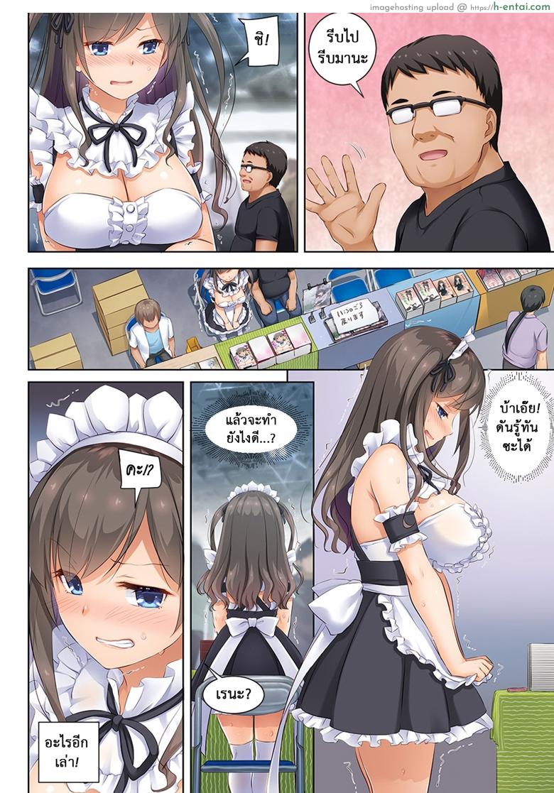 ถึงเสียตัวก็ไม่บอก 4 - แผ่น 5