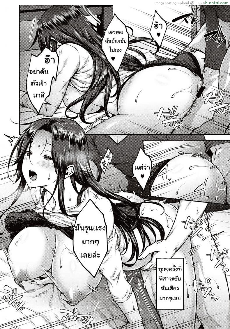 พี่สาวเมา - แผ่น 16