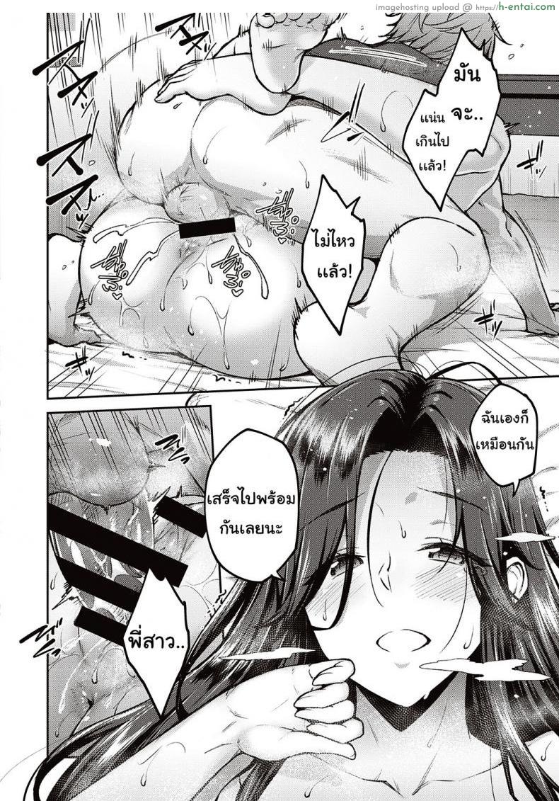 พี่สาวเมา - แผ่น 22