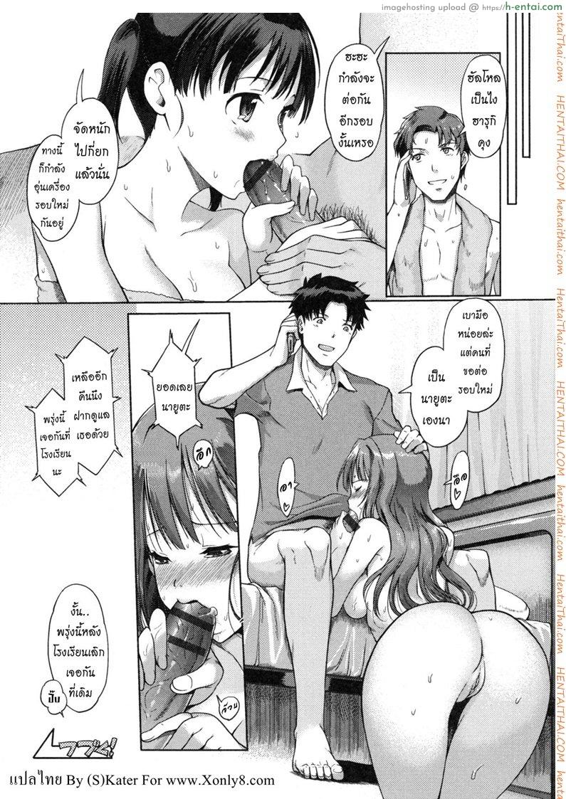 แลกน้องสาวกันมั้ย 2 - แผ่น 18