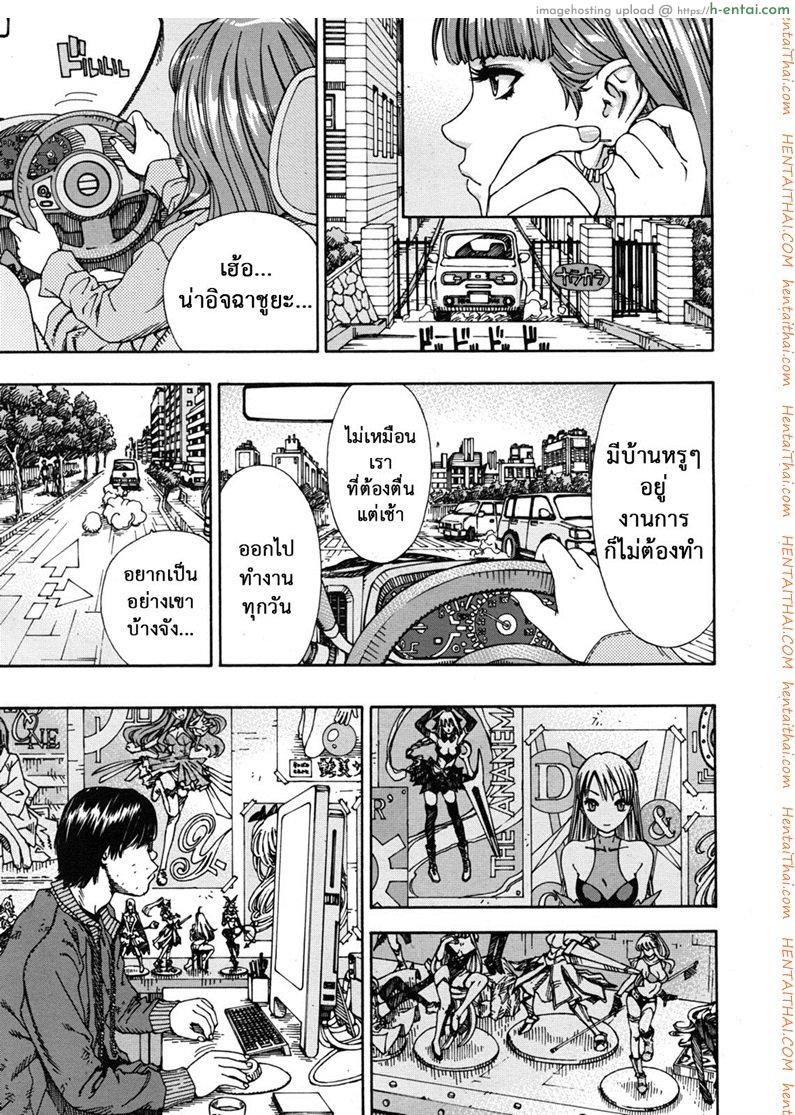 ลักหลับ จับทำเมีย - แผ่น 7