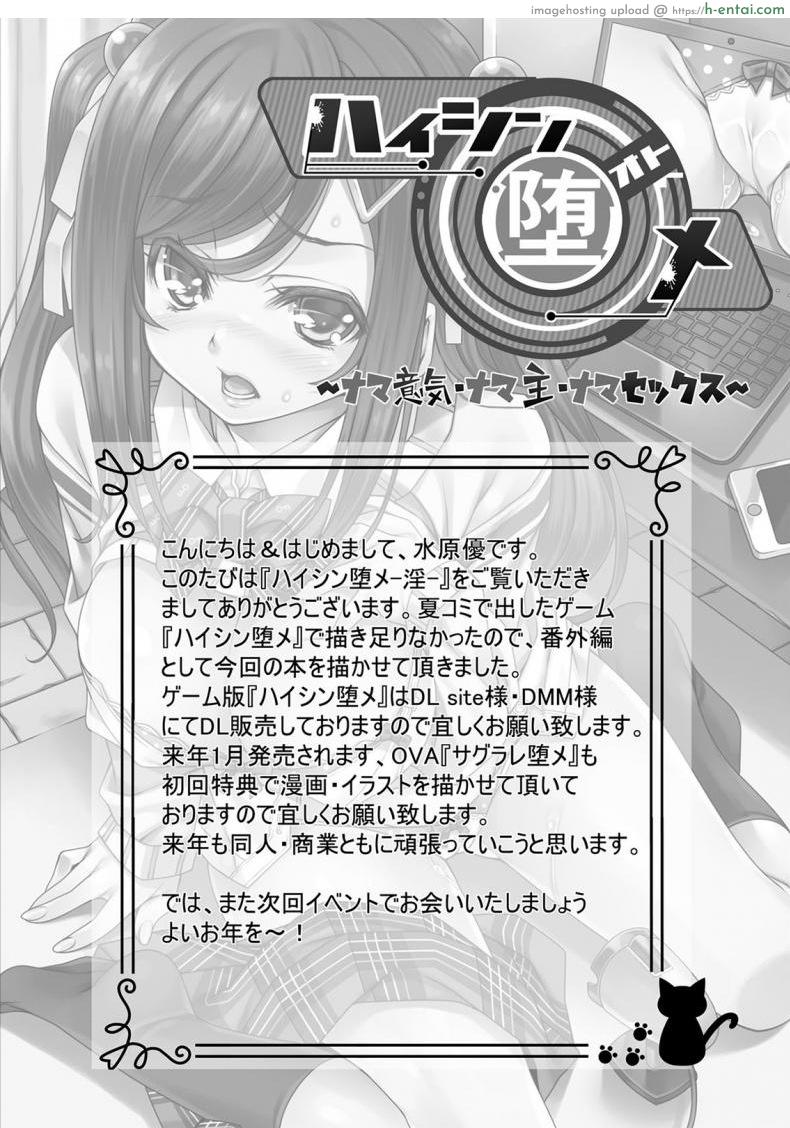 คลิปของเธอ - แผ่น 19