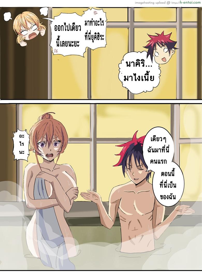 โซมะ x นาคิริ - แผ่น 4