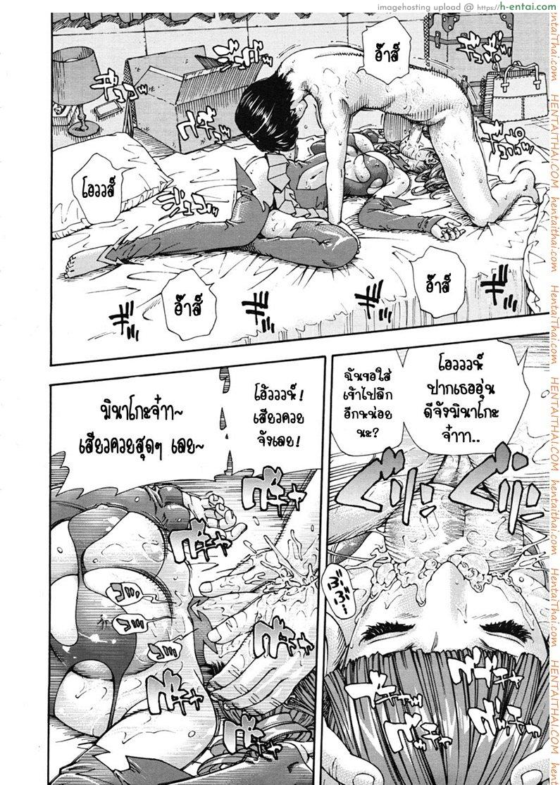 ลักหลับ จับทำเมีย - แผ่น 16