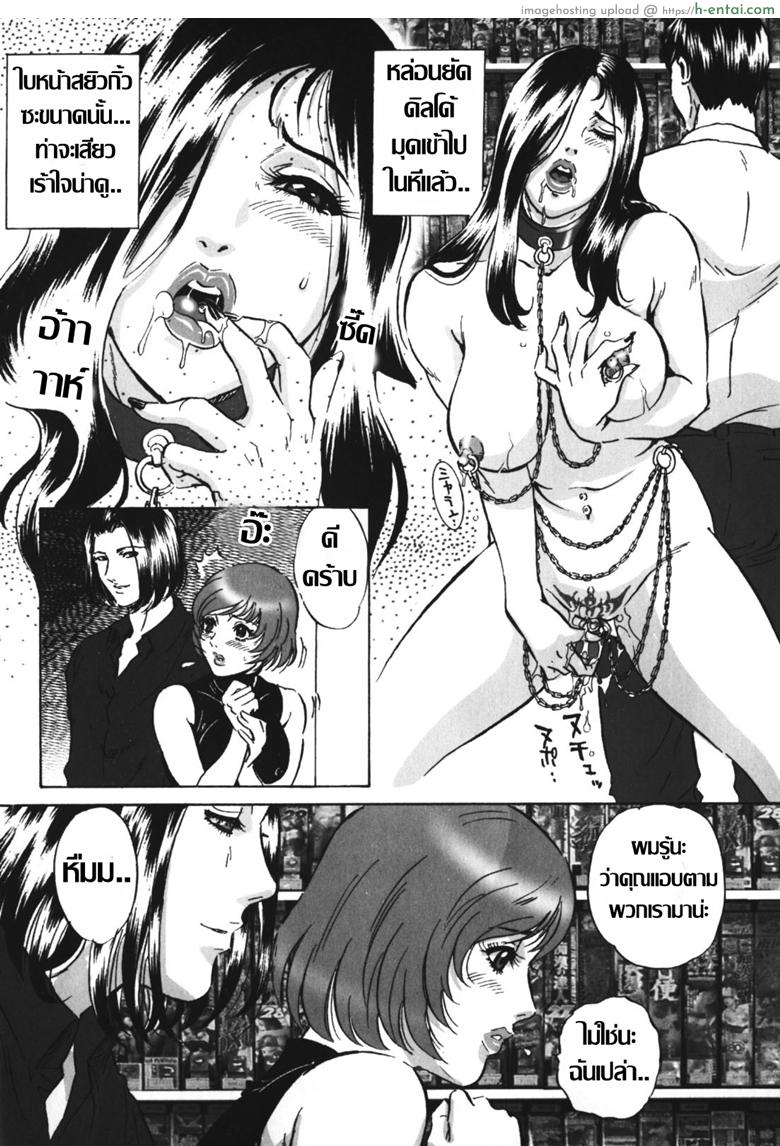 กระสันซ่าน - แผ่น 8