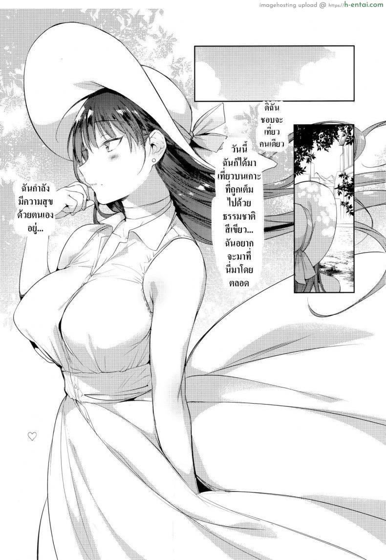 ซัมเมอร์นี้ได้เย.. พี่สาว - แผ่น 4