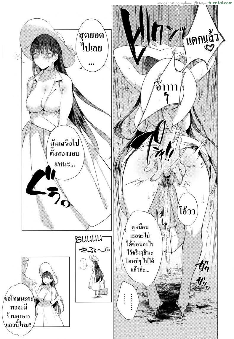 ซัมเมอร์นี้ได้เย.. พี่สาว - แผ่น 8