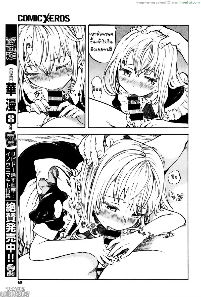 อรุณสวัสดิ์ เมดยอดรัก - แผ่น 7