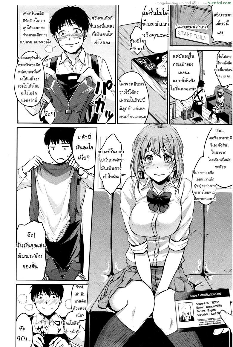 เขาอยากเอา เธออยากโดน - แผ่น 2