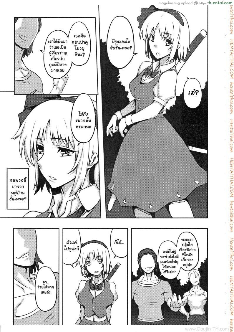 ลากเข้าบ้านแล้วข่มขืน - แผ่น 2