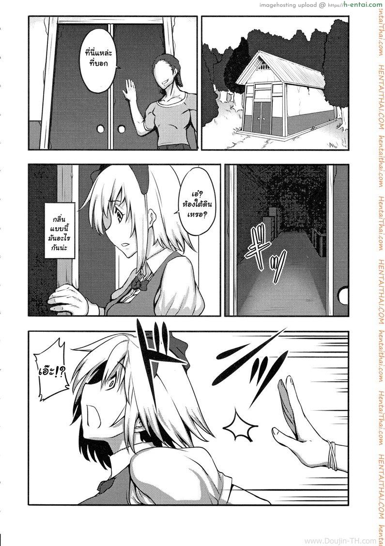 ลากเข้าบ้านแล้วข่มขืน - แผ่น 3