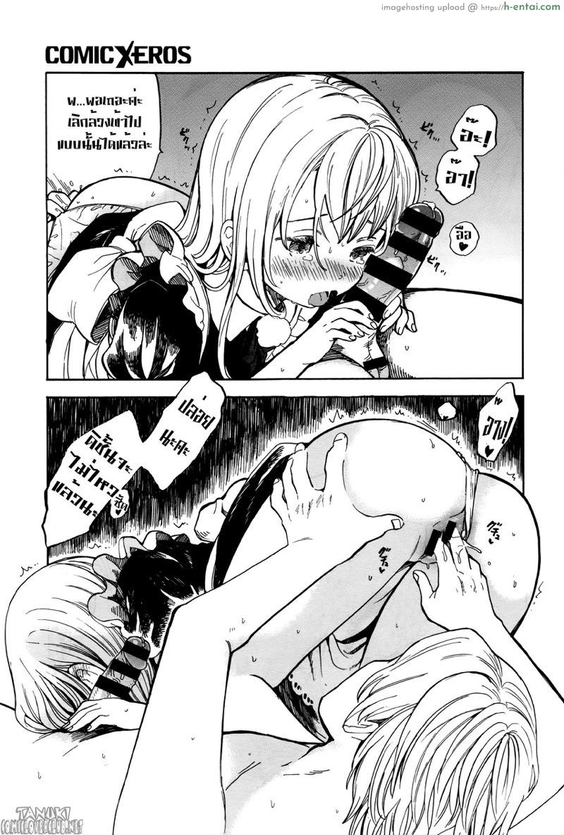 อรุณสวัสดิ์ เมดยอดรัก - แผ่น 11