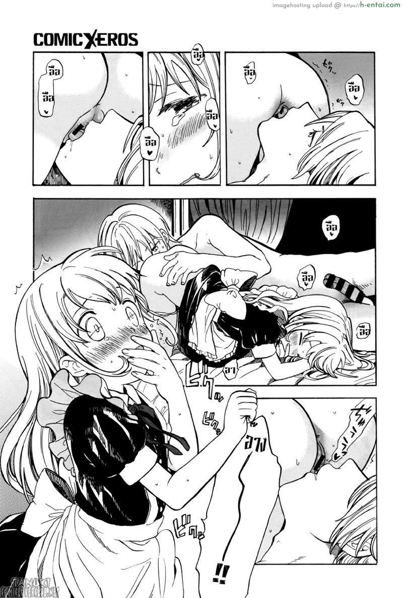 อรุณสวัสดิ์ เมดยอดรัก - แผ่น 13