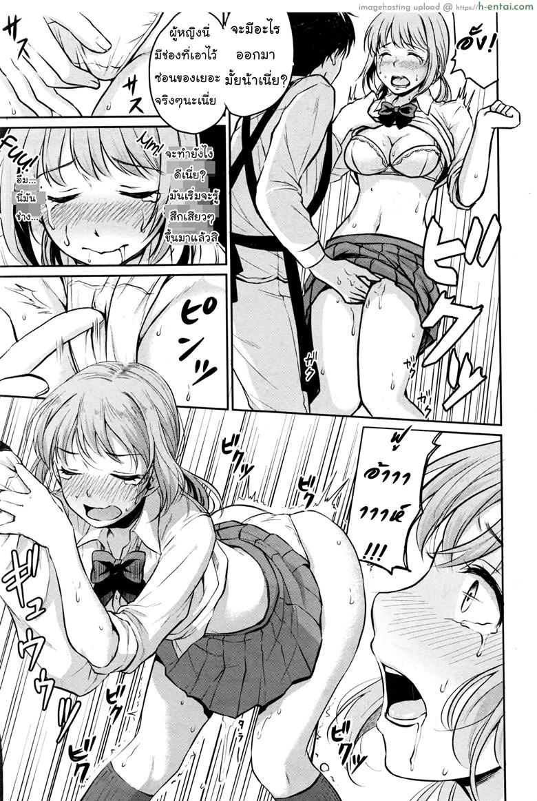 เขาอยากเอา เธออยากโดน - แผ่น 5