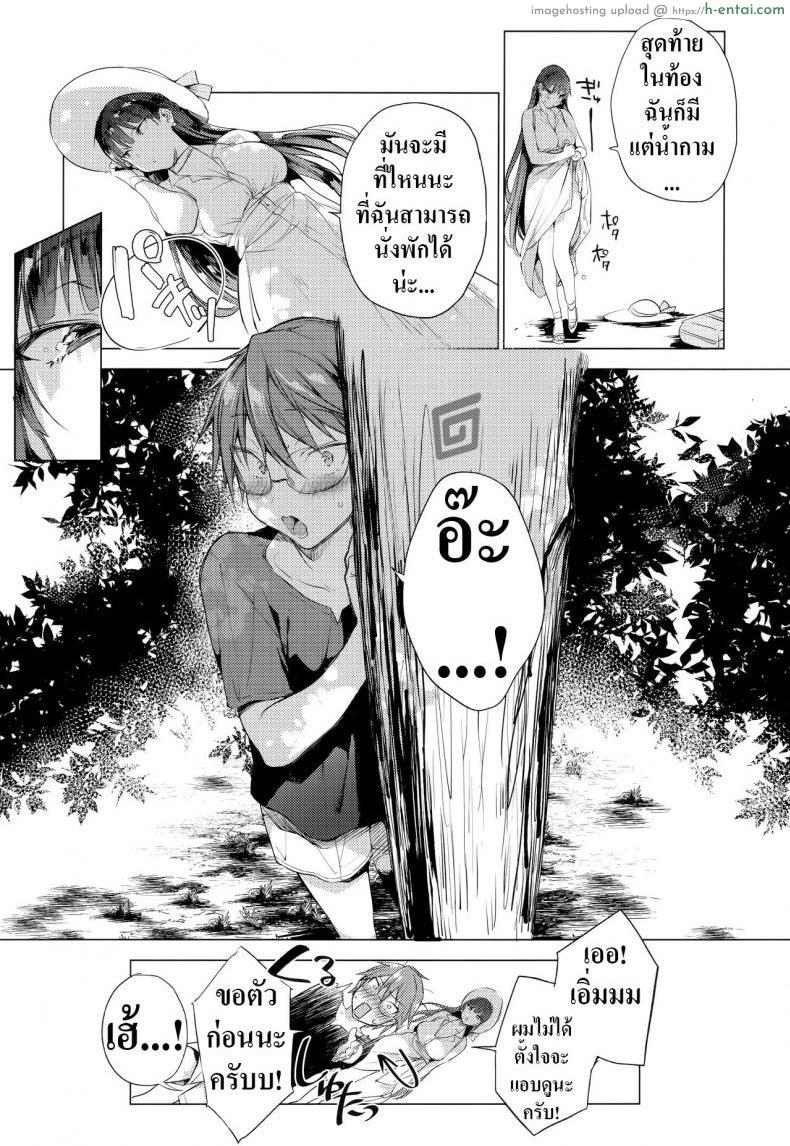 ซัมเมอร์นี้ได้เย.. พี่สาว - แผ่น 14