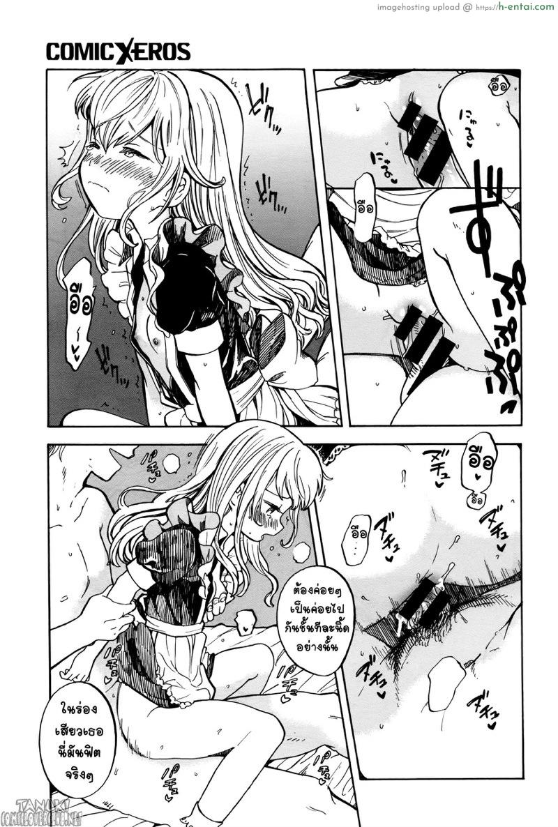 อรุณสวัสดิ์ เมดยอดรัก - แผ่น 15