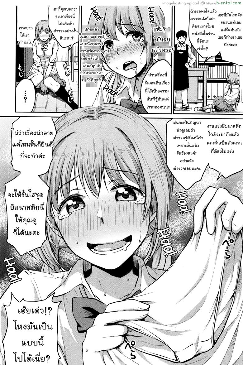 เขาอยากเอา เธออยากโดน - แผ่น 6