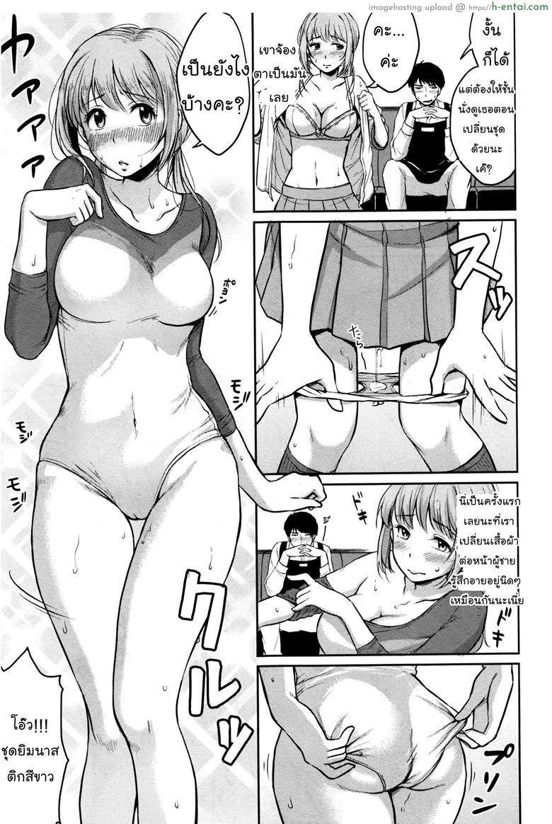 เขาอยากเอา เธออยากโดน - แผ่น 7