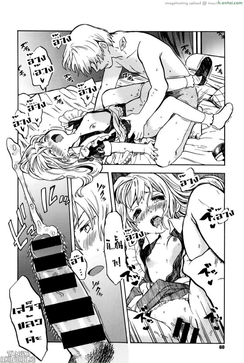 อรุณสวัสดิ์ เมดยอดรัก - แผ่น 18