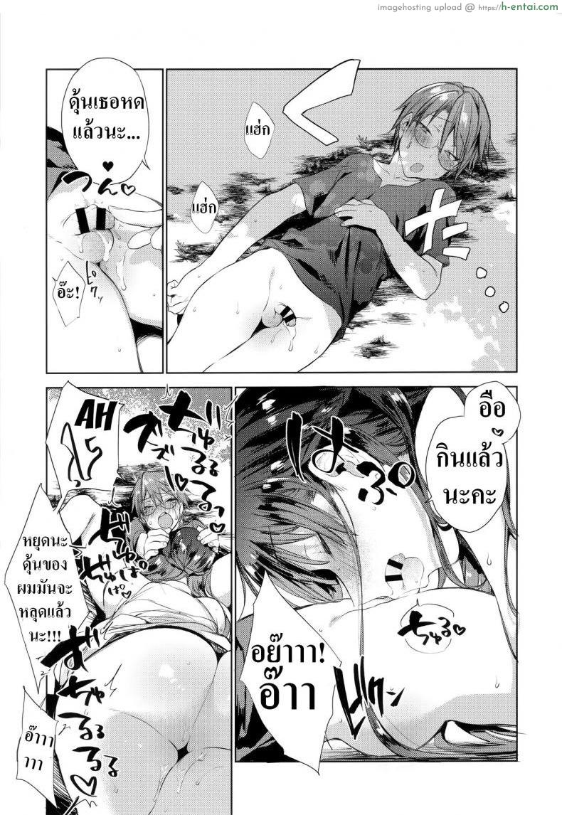 ซัมเมอร์นี้ได้เย.. พี่สาว - แผ่น 18