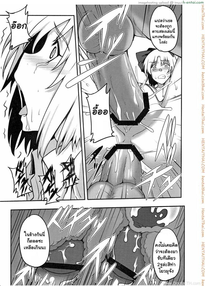 ลากเข้าบ้านแล้วข่มขืน - แผ่น 12