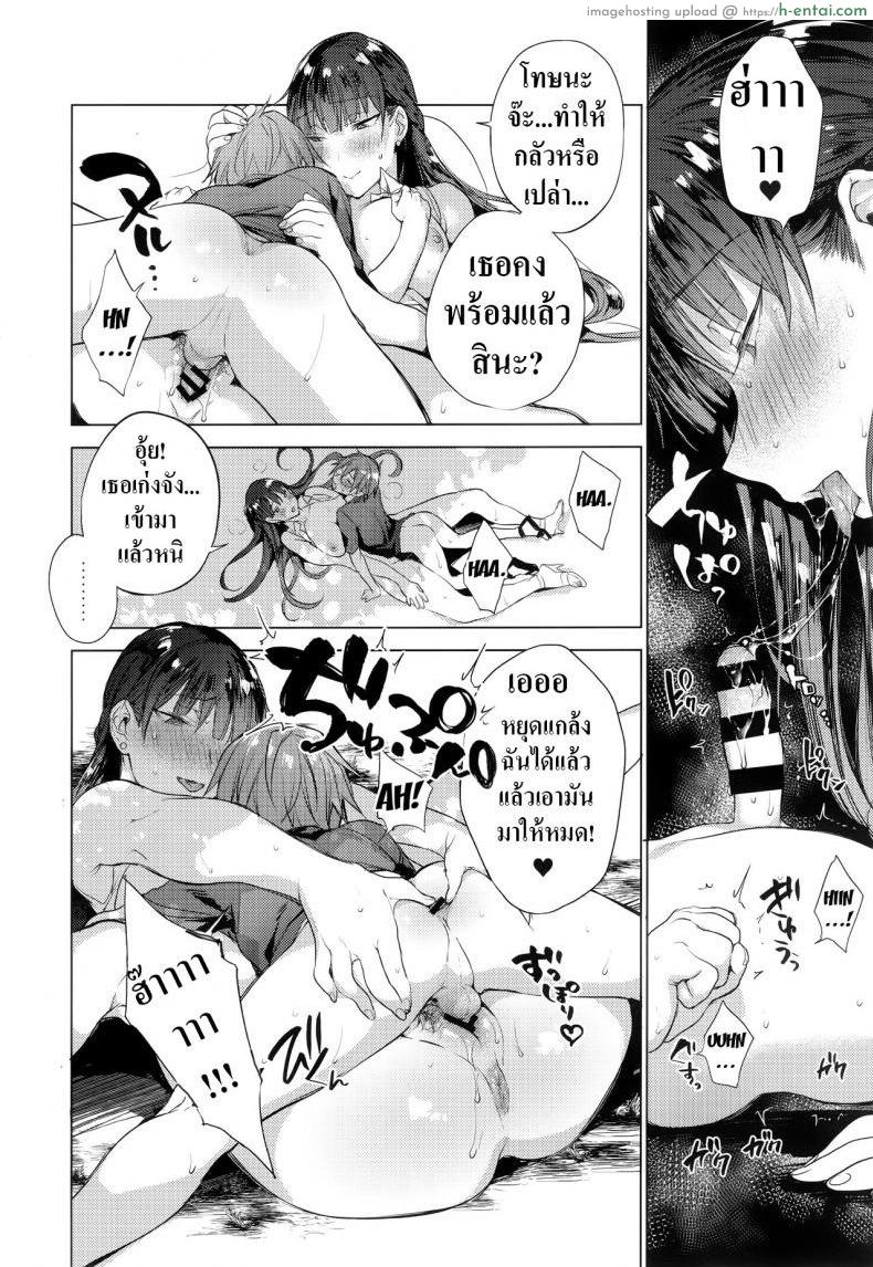 ซัมเมอร์นี้ได้เย.. พี่สาว - แผ่น 19