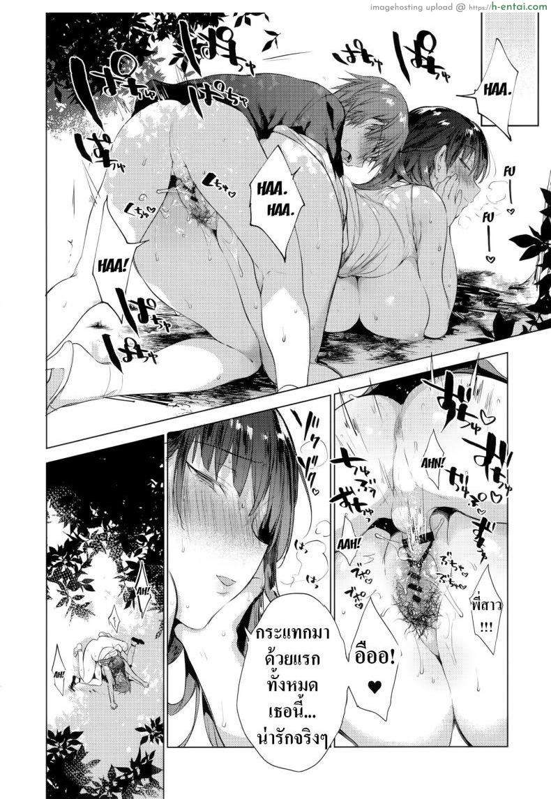 ซัมเมอร์นี้ได้เย.. พี่สาว - แผ่น 21