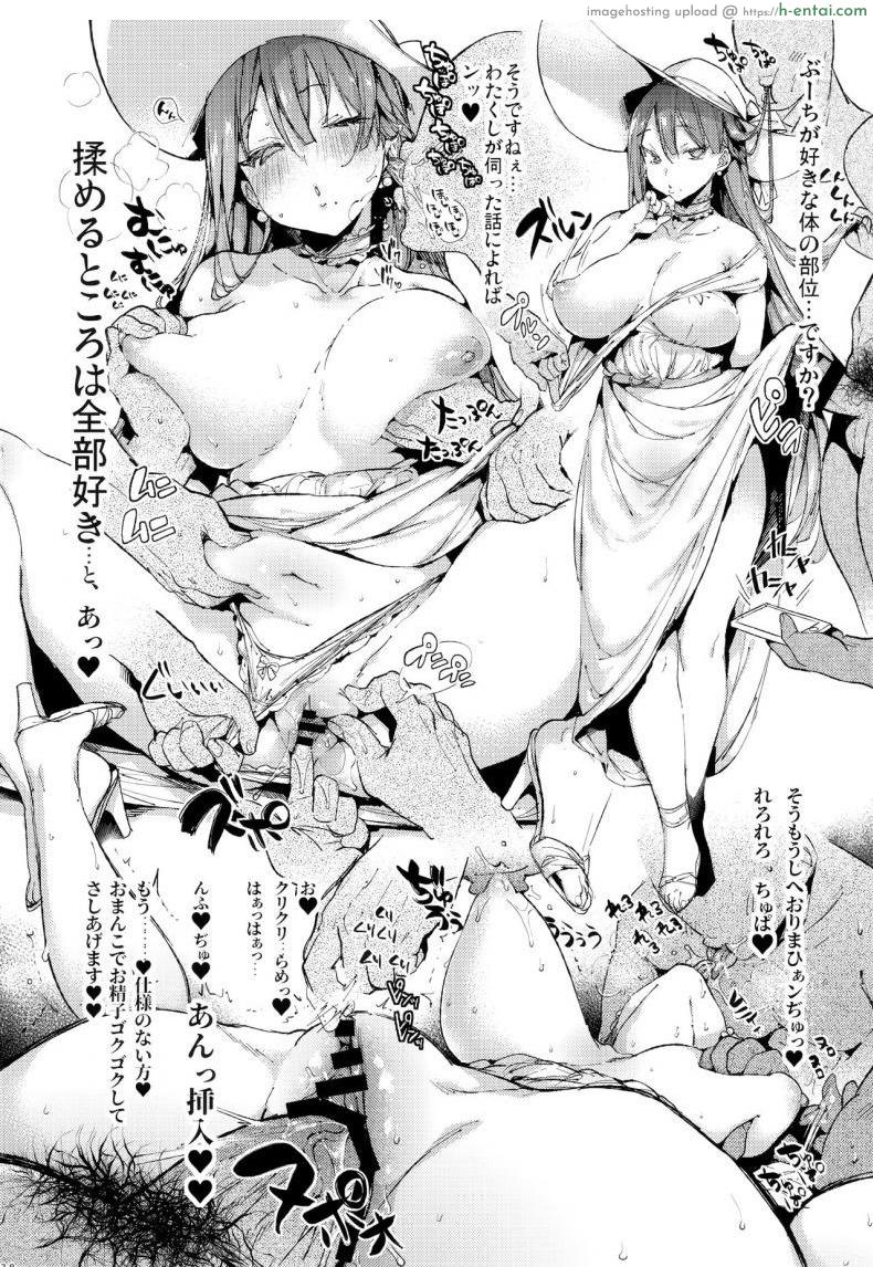 ซัมเมอร์นี้ได้เย.. พี่สาว - แผ่น 26