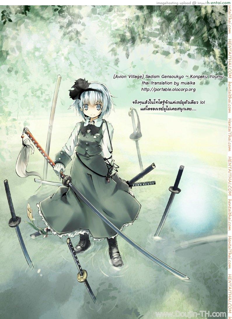 ลากเข้าบ้านแล้วข่มขืน - แผ่น 18