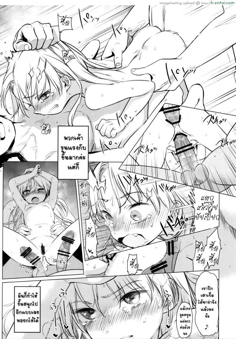 เซอร์วิสถึงหน้าบ้าน - แผ่น 6