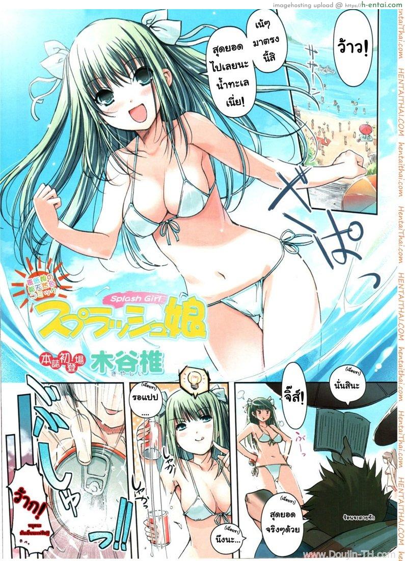 สไลด์สาวชุดว่ายน้ำ - แผ่น 1