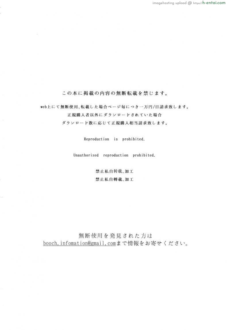 ซัมเมอร์นี้ได้เย.. พี่สาว - แผ่น 28