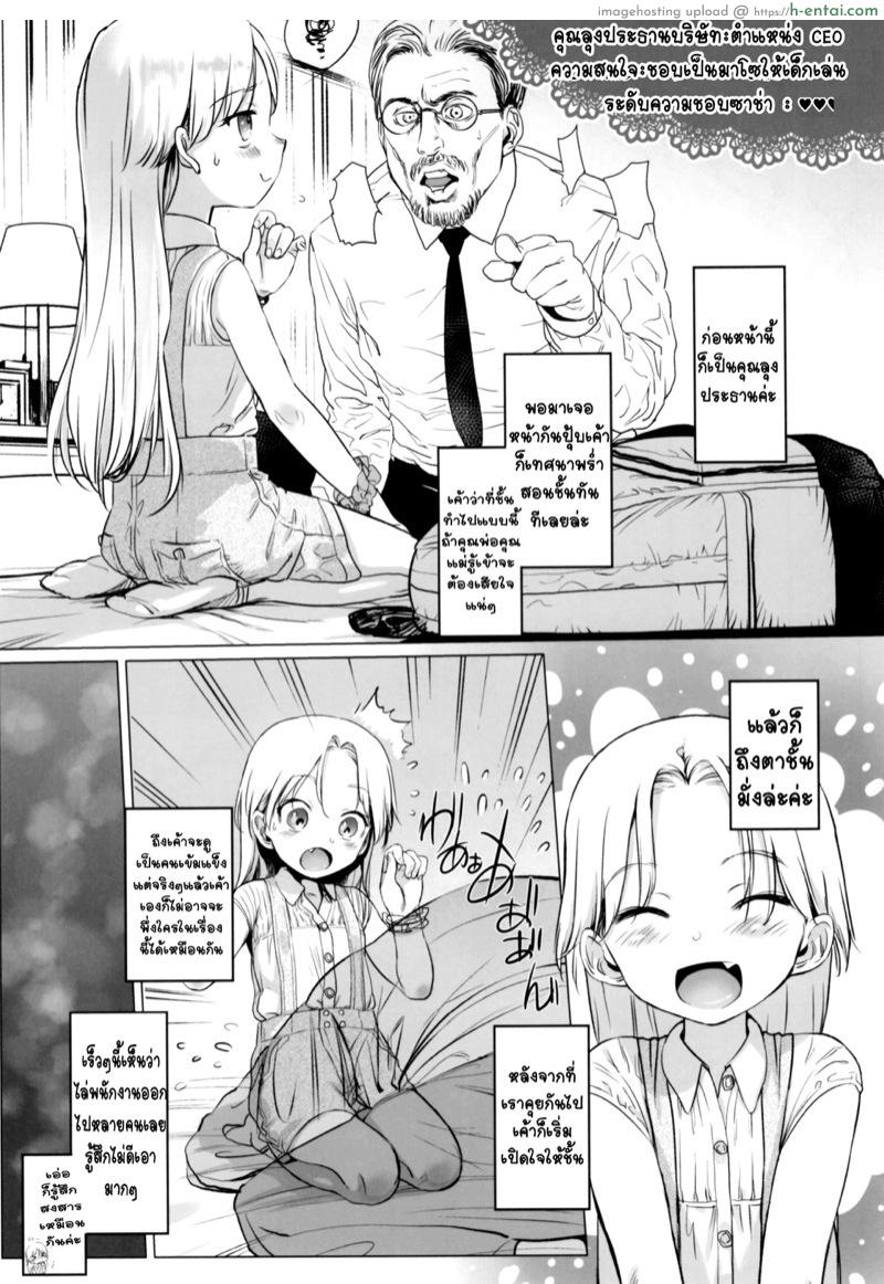 เซอร์วิสถึงหน้าบ้าน - แผ่น 9