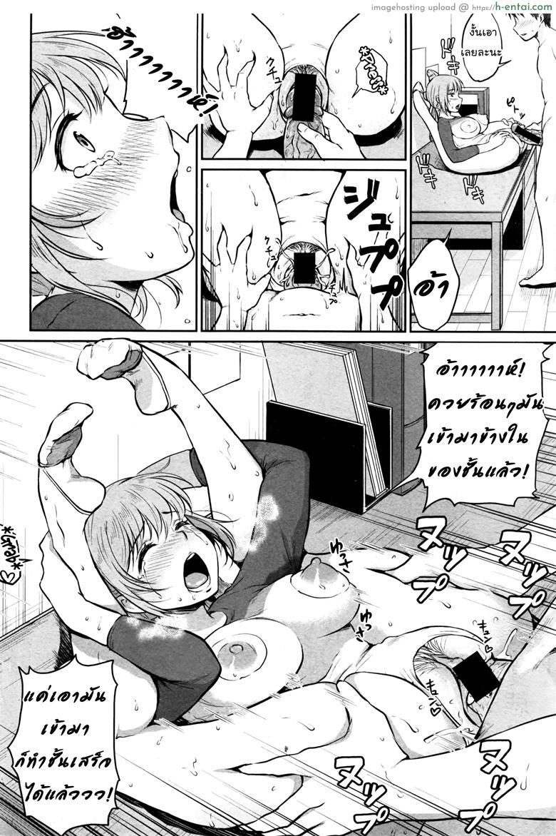 เขาอยากเอา เธออยากโดน - แผ่น 16