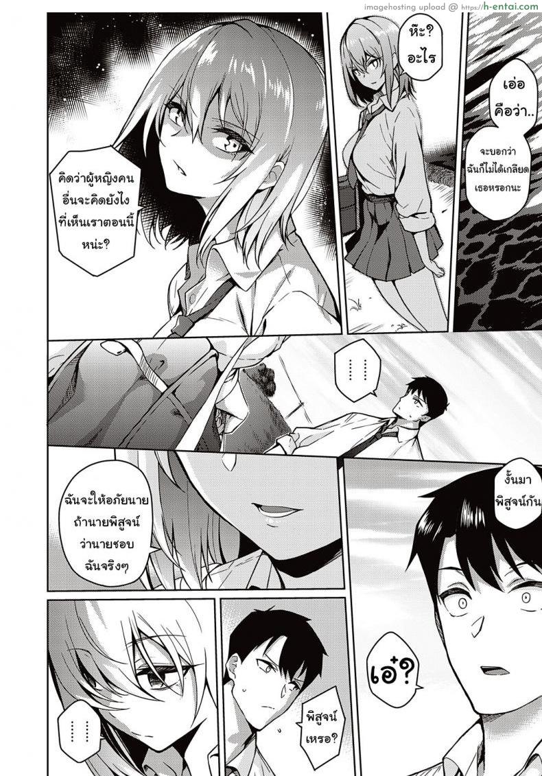 ข่าวลือแปลกๆ - แผ่น 6