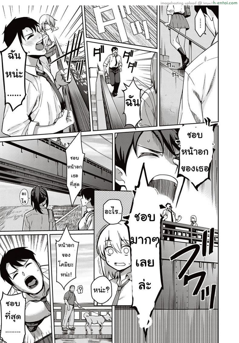 ข่าวลือแปลกๆ - แผ่น 7