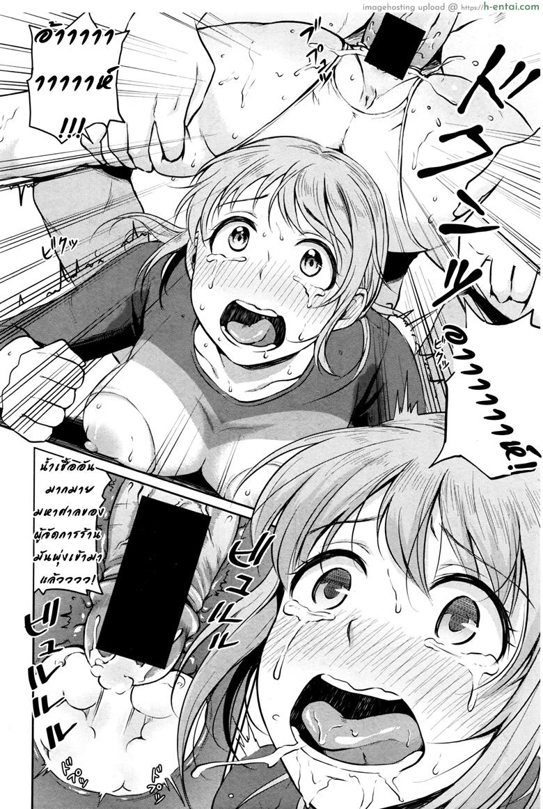 เขาอยากเอา เธออยากโดน - แผ่น 24