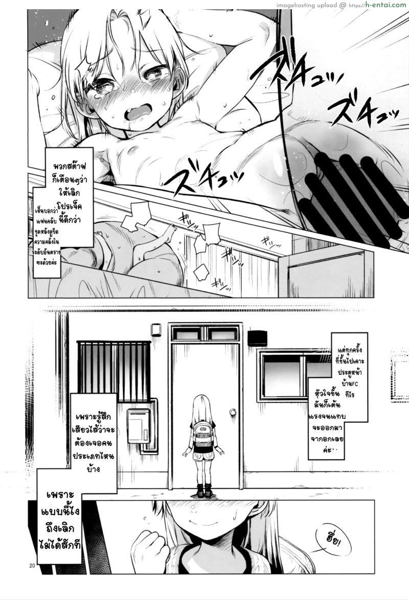 เซอร์วิสถึงหน้าบ้าน - แผ่น 19