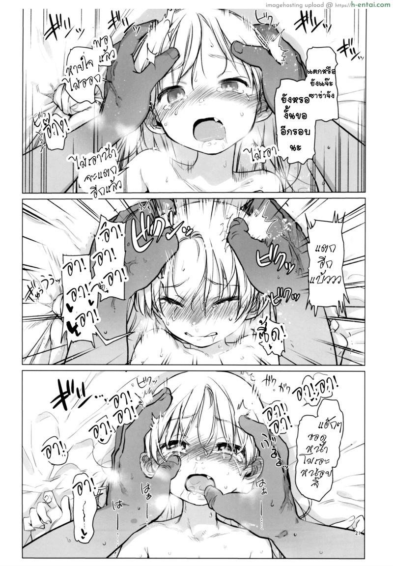 เซอร์วิสถึงหน้าบ้าน - แผ่น 20