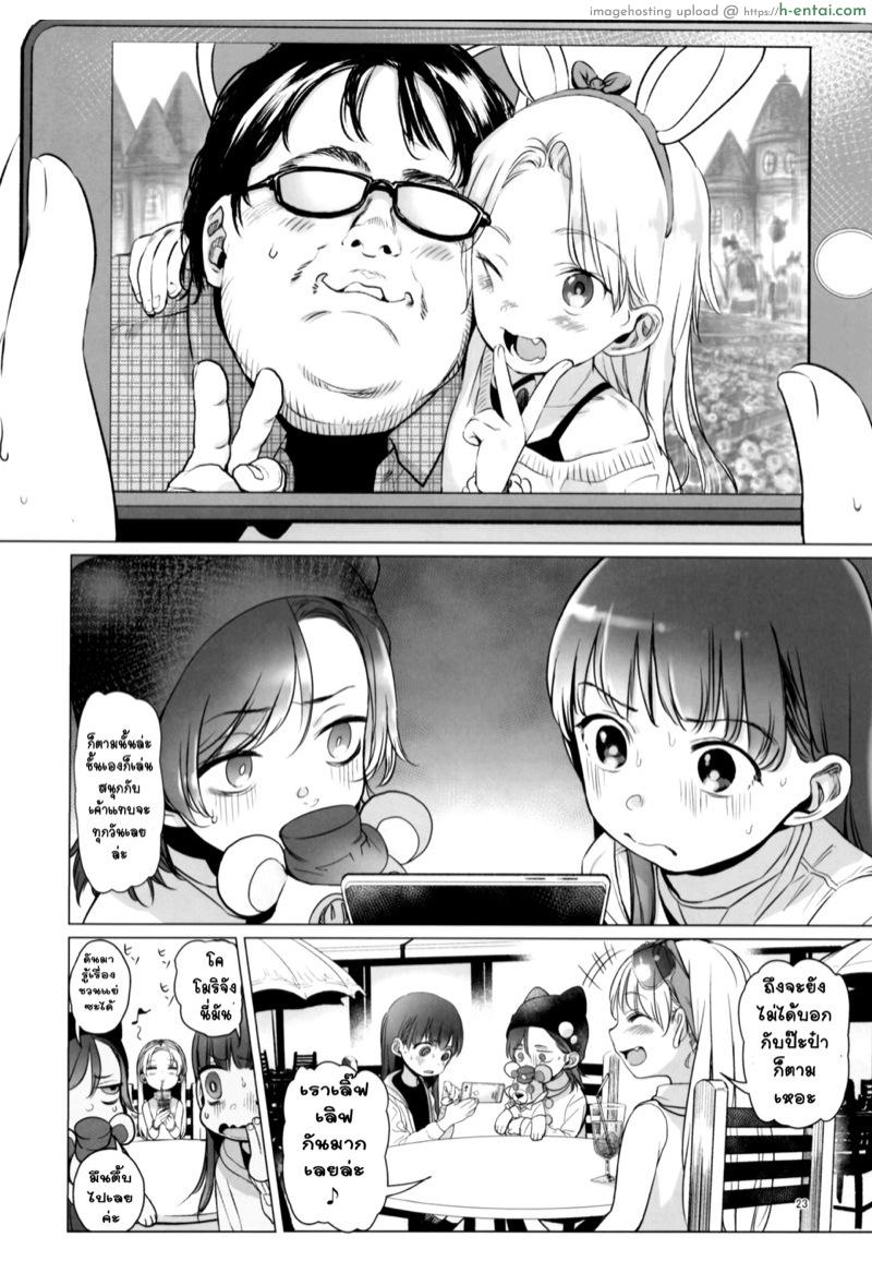 เซอร์วิสถึงหน้าบ้าน - แผ่น 22