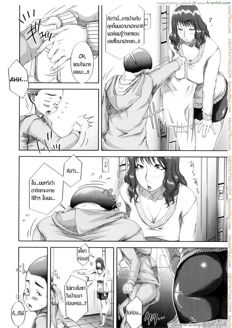 ให้แม่ช่วยรักษาไข้ - แผ่น 6