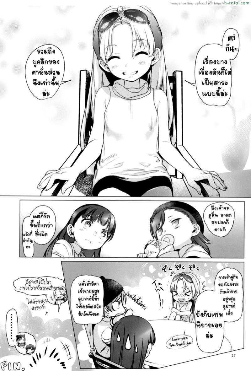 เซอร์วิสถึงหน้าบ้าน - แผ่น 24
