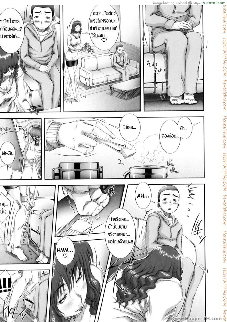 ให้แม่ช่วยรักษาไข้ - แผ่น 7