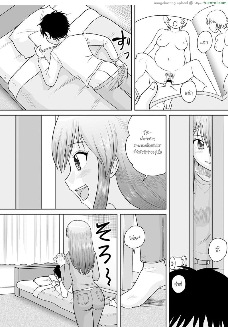 ท้องนี้พี่จัดให้ - แผ่น 2