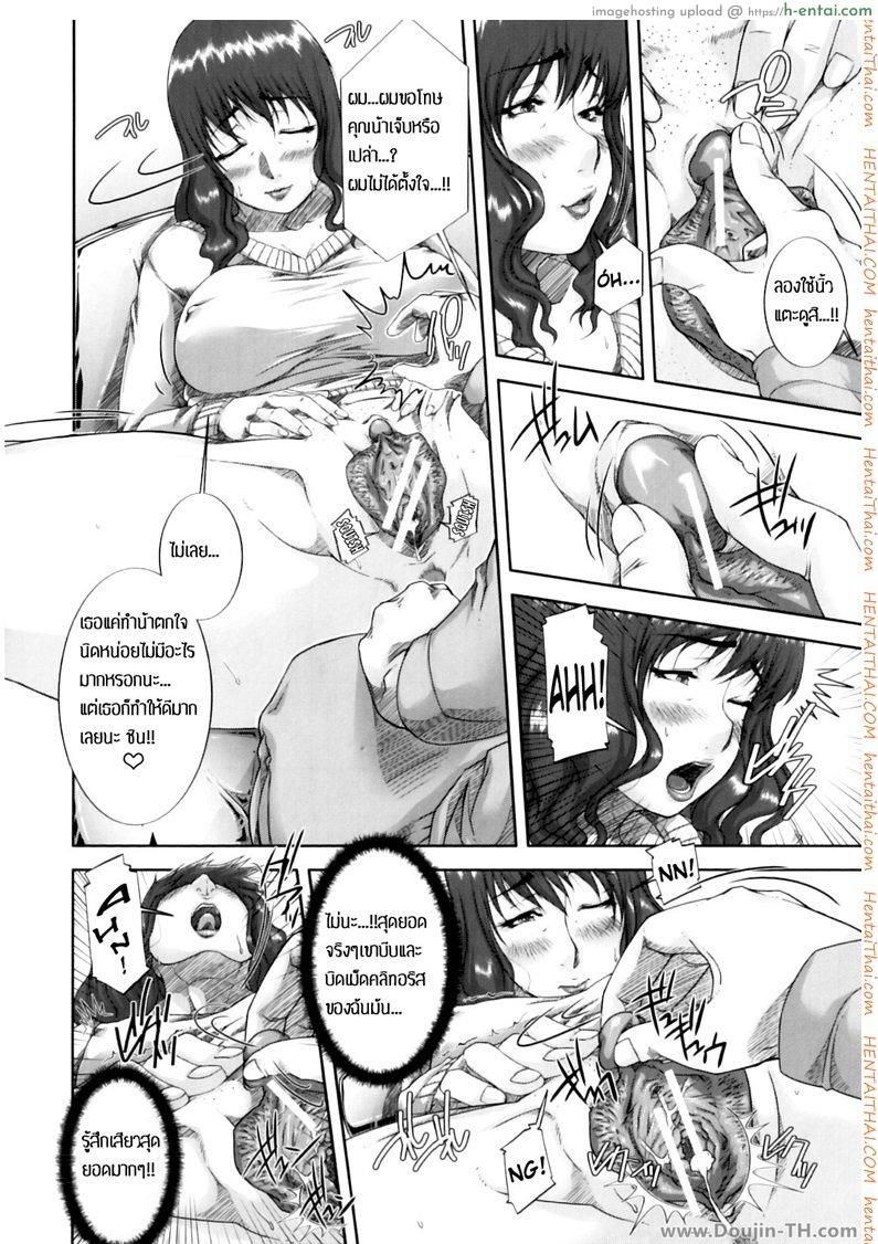 ให้แม่ช่วยรักษาไข้ - แผ่น 10