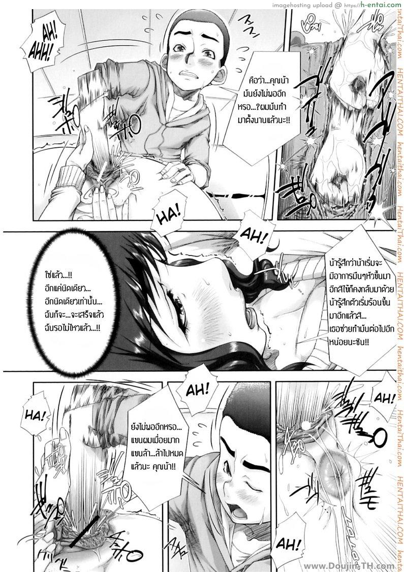 ให้แม่ช่วยรักษาไข้ - แผ่น 16