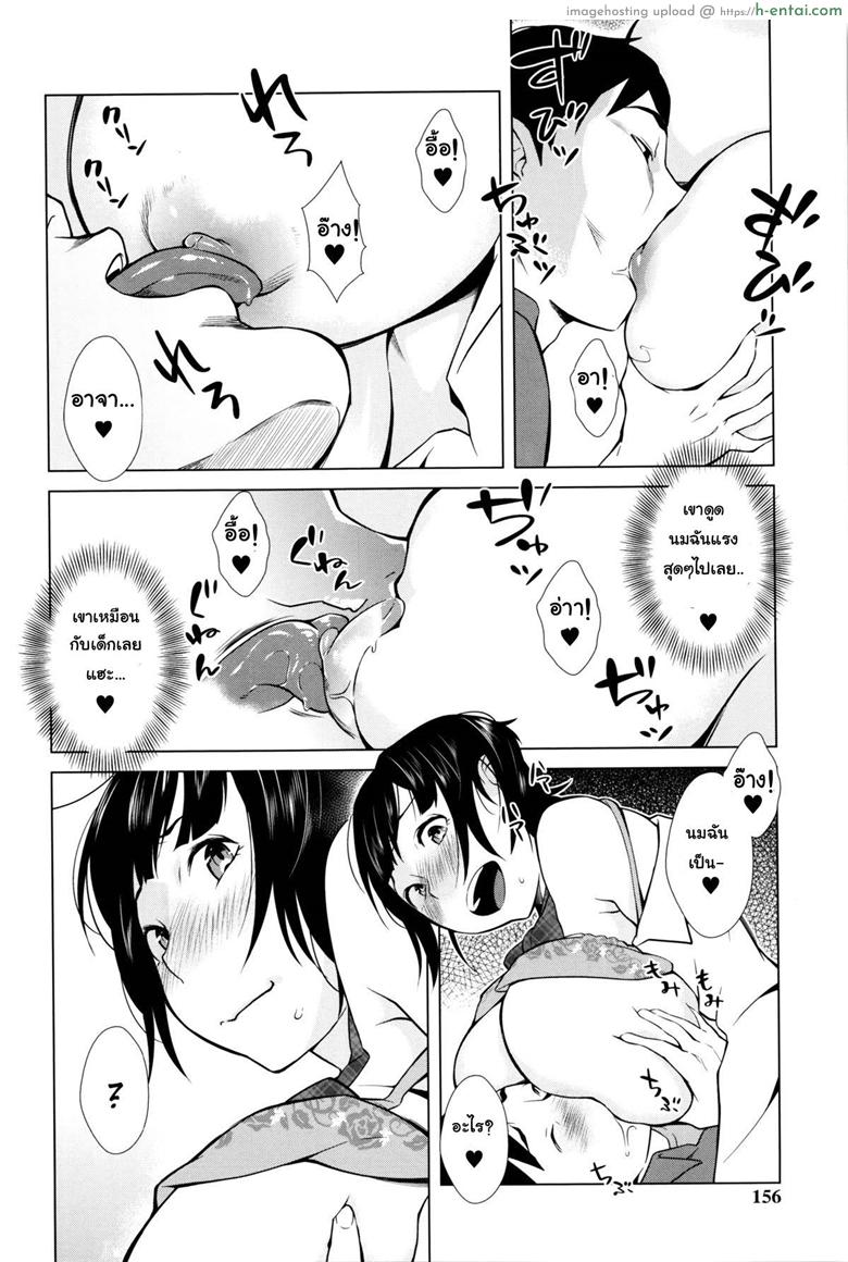 ก้าวแรกสู่มหาลัย - แผ่น 6