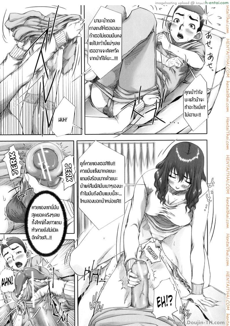 ให้แม่ช่วยรักษาไข้ - แผ่น 20