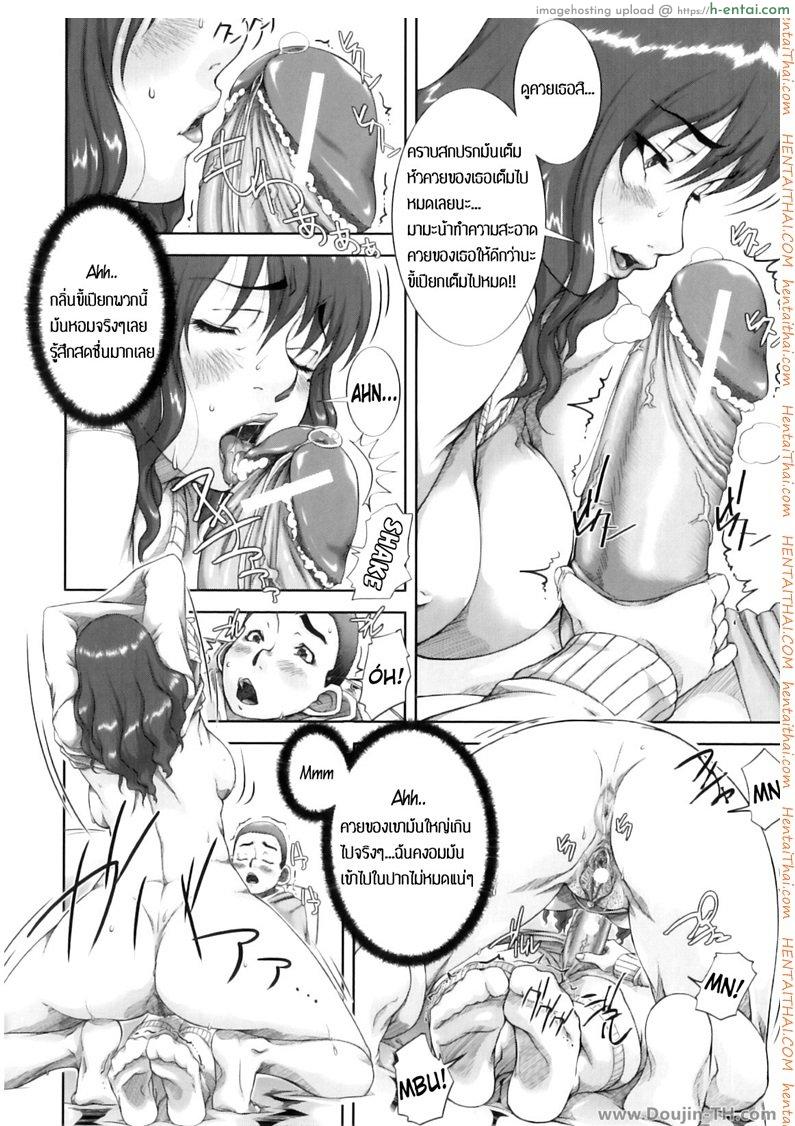 ให้แม่ช่วยรักษาไข้ - แผ่น 21